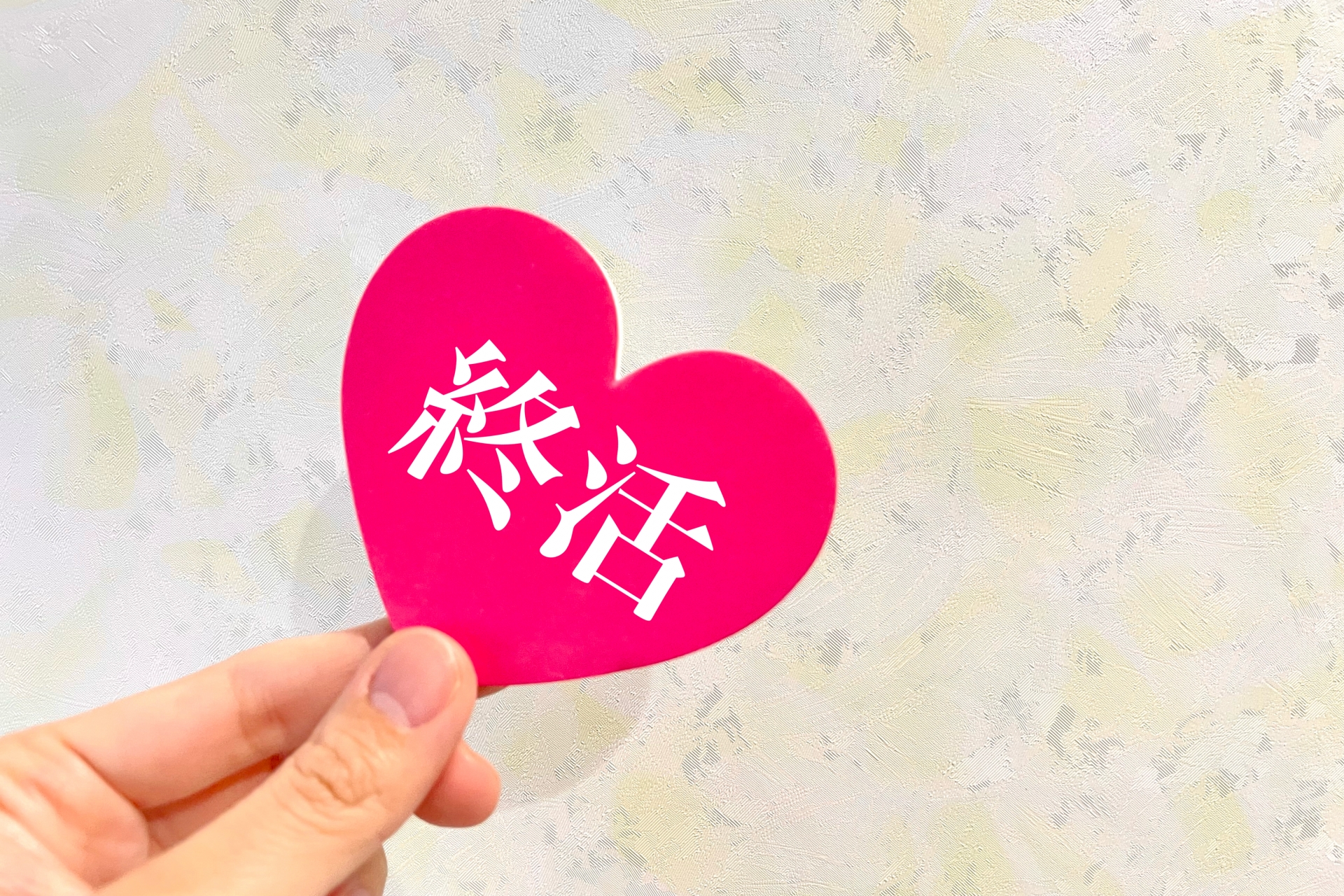 終活アドバイザー