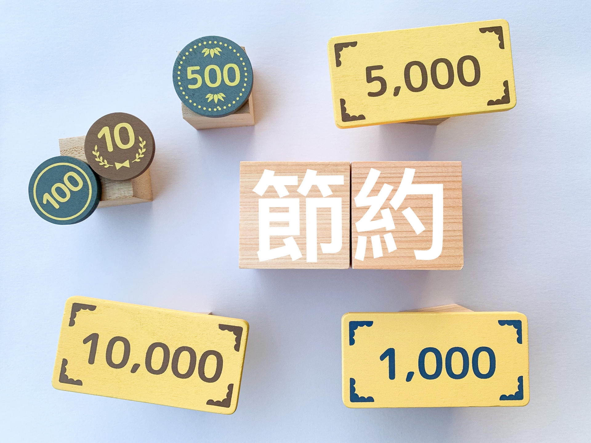 節約生活スペシャリスト