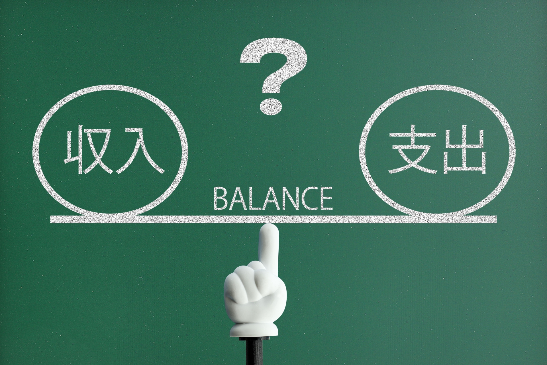 節約生活スペシャリスト